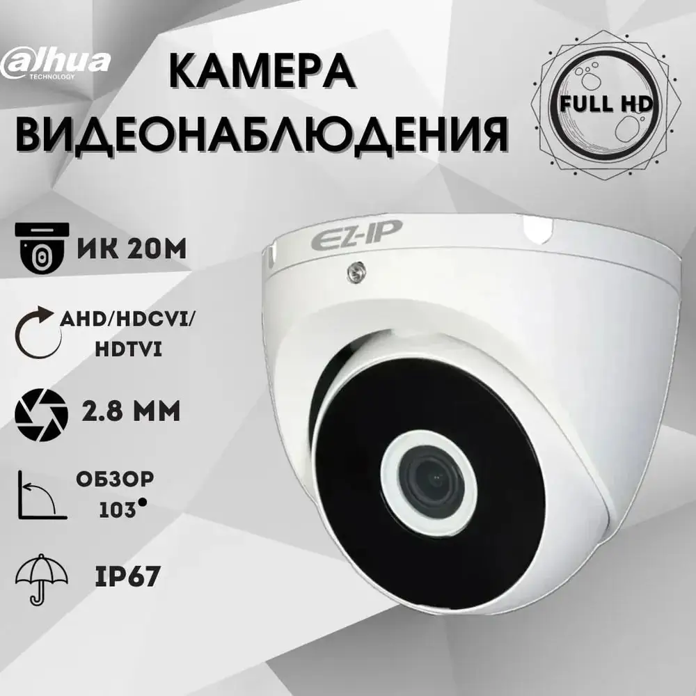 Камера видеонаблюдения Dahua EZ-Hac-T2a21p-0280b