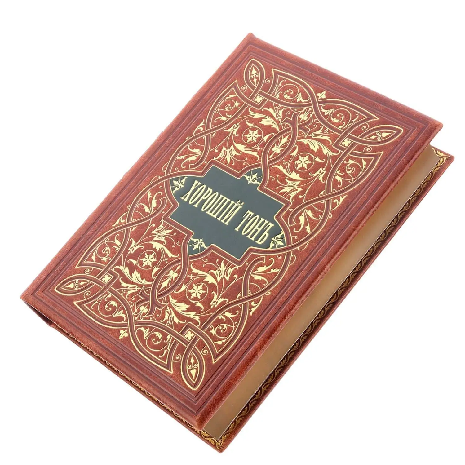 Рисунок 2 - Подарочная книга "Хороший тон"