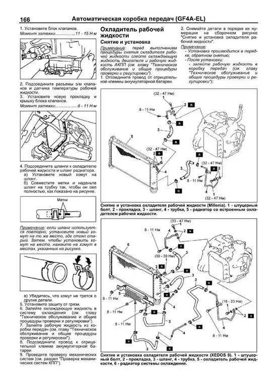 Книга: MAZDA MILLENIA / XEDOS / EUNOS 800 (Б) 1993-2003 Г.В. Рем.