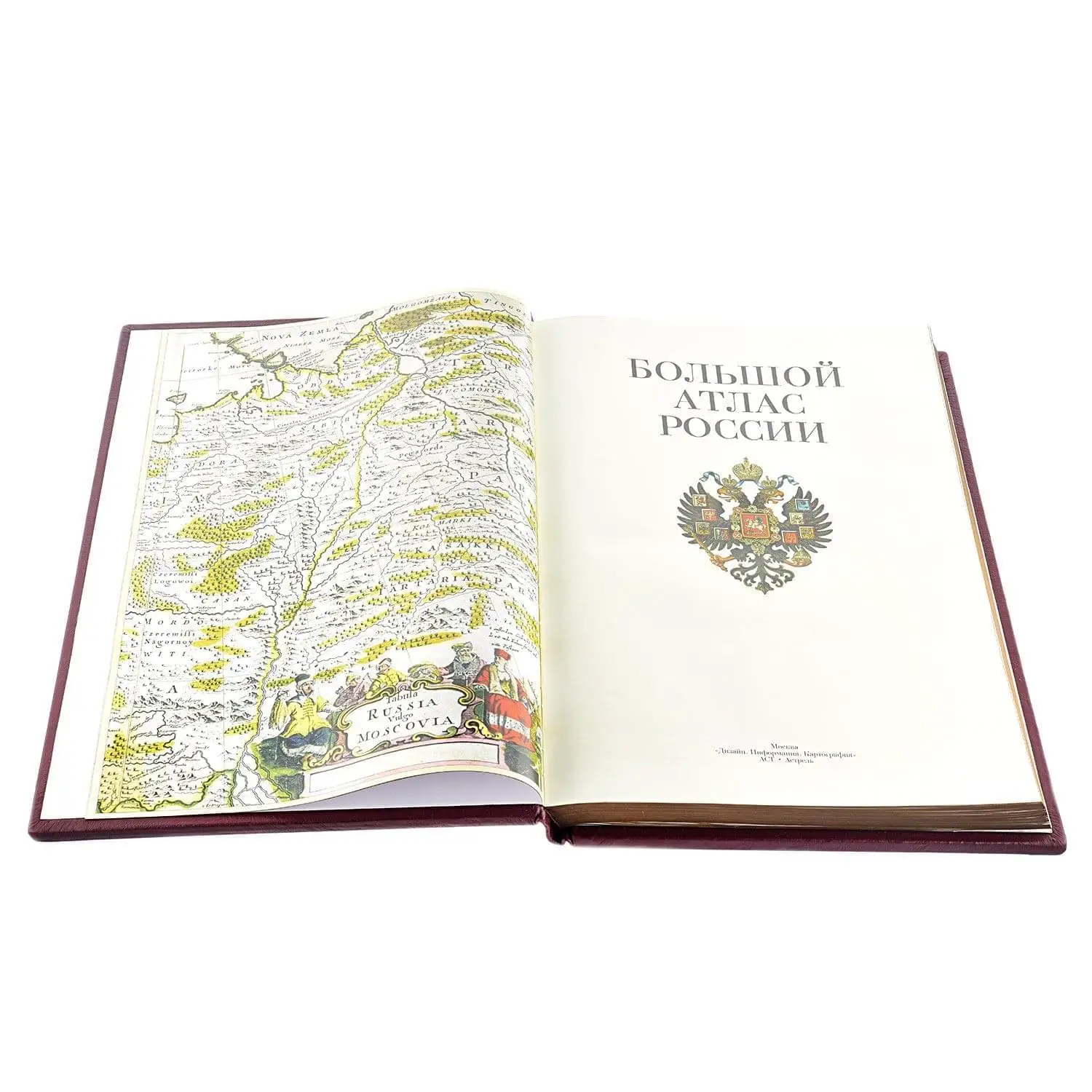 Рисунок 3 - Книга подарочная "Большой Атлас России"