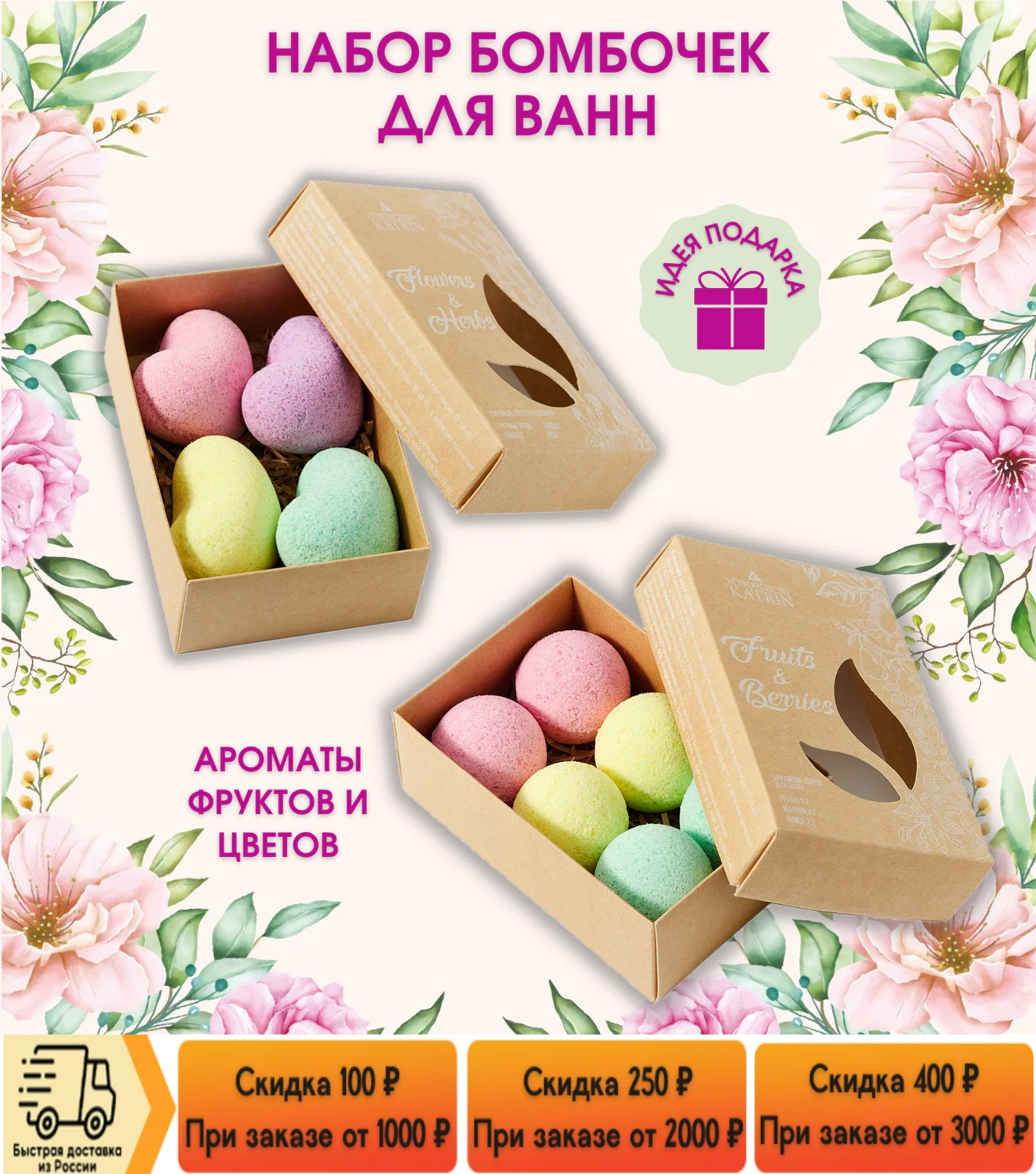 Bath Bombs Set Of Bubbling Balls Fruits&berries And Flowers&herbs 240