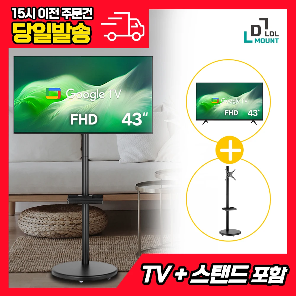 LDL-MOUNT 뷰바이미 무빙뷰 삼탠바이미 43인치 FHD 스마트TV , 구글TV 블랙 에디션 APL-SCV 삼텐바이미 LDL-MOUNT 뷰바이미 무빙뷰 삼탠바이미 43인치 FHD 스마트TV , 구글TV 블랙 에디션 APL-SCV 삼텐바이미