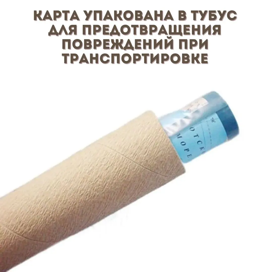 Рисунок 6 - GlobusOff Политико-административная