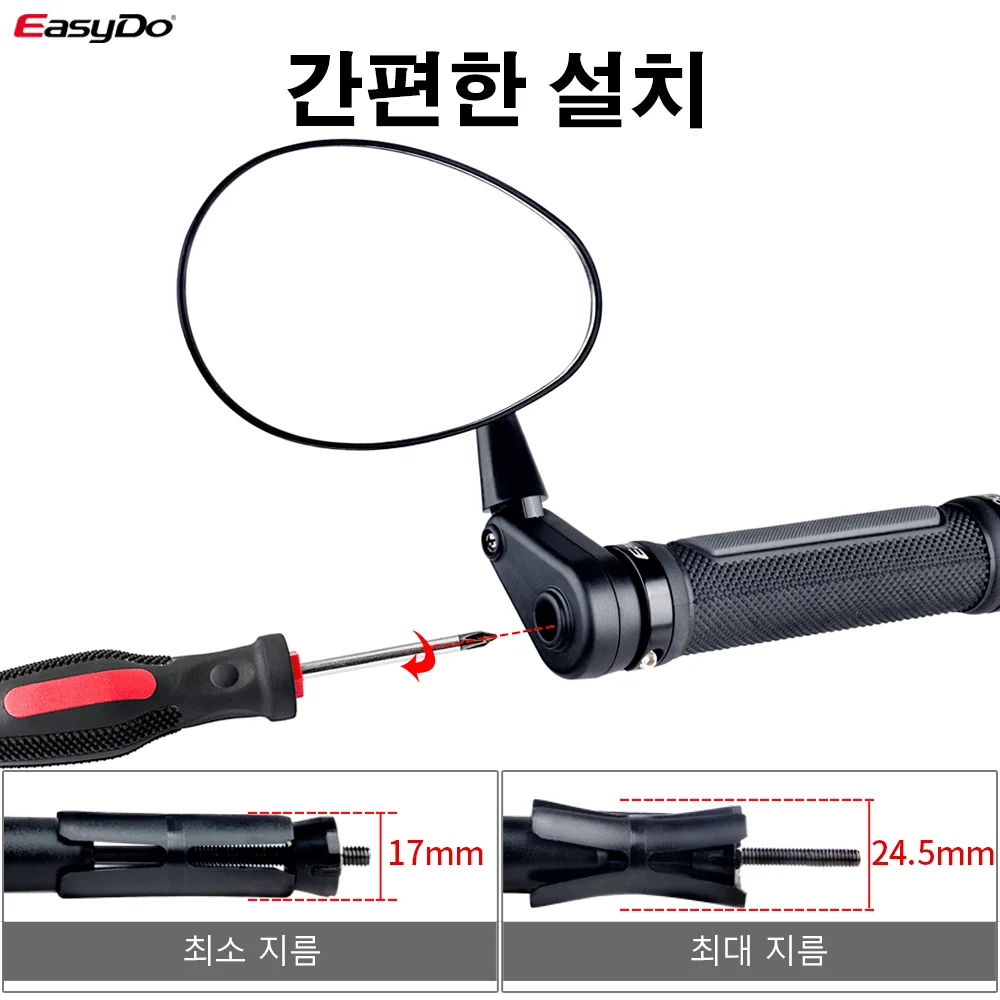 EasyDo 자전거 핸들 바 백미러 360 도 회전 조절 가능한 백미러 반사판 17-24.5MM 떨어짐 방지 MTB 사이클링 액세서리