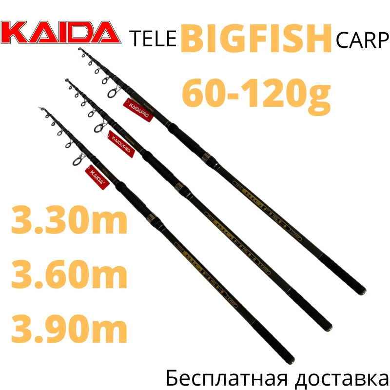 Spinning carp Kaida Tele big fish carp, тест 60-120gr; Карповое удилище ...