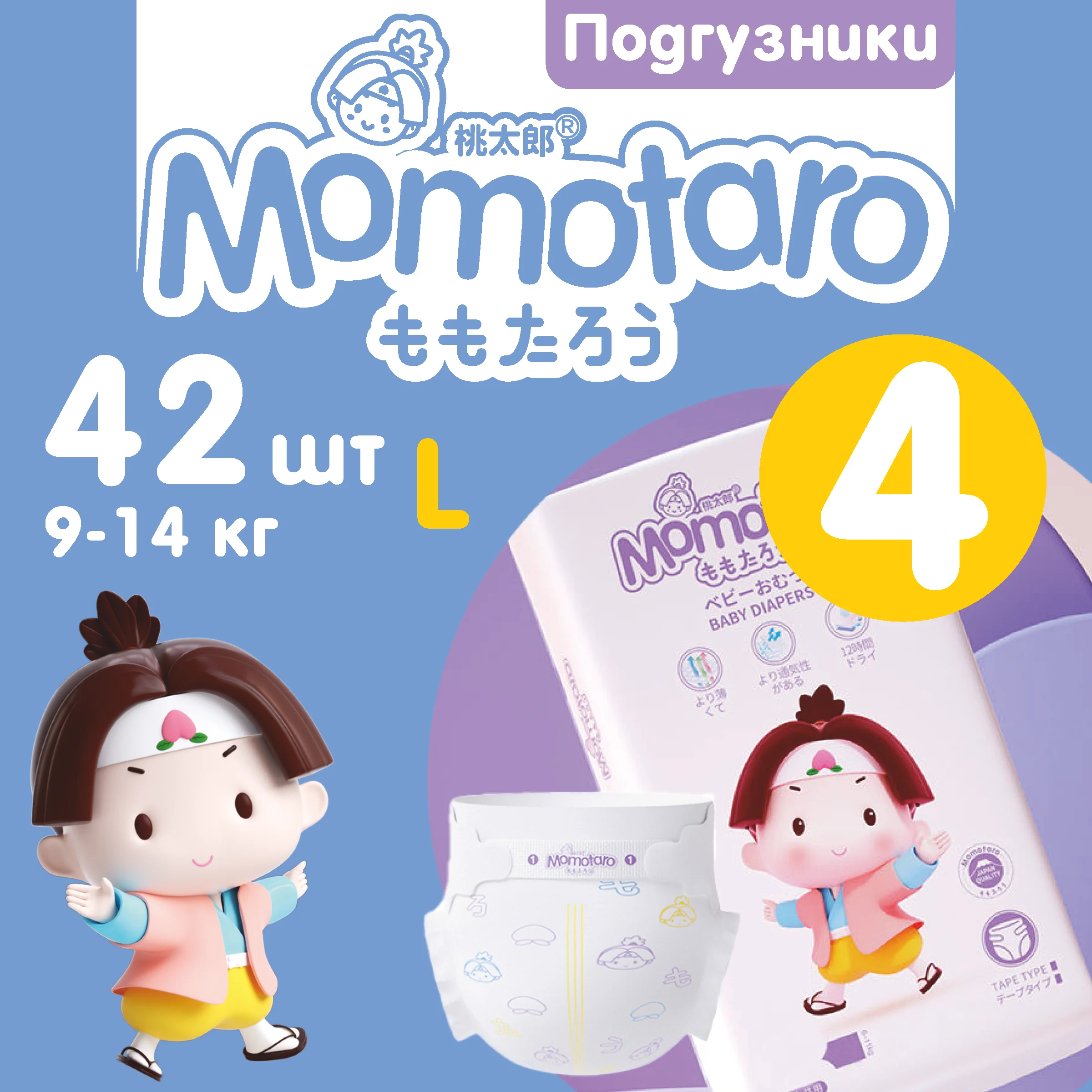 Детские подгузники Momotaro 4/L (9-14 кг)