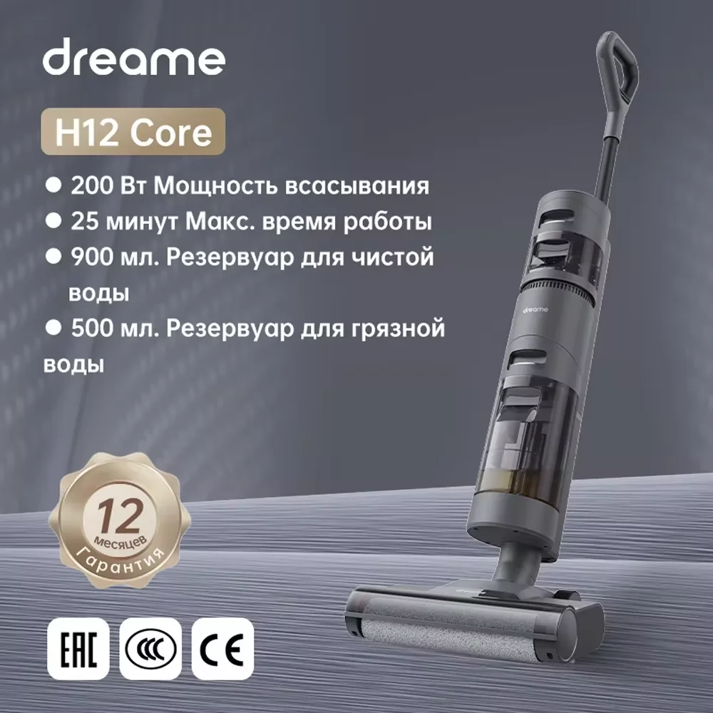 Dreame H12 Core Cordless Wet & Dry Vacuum Cleaners for Home