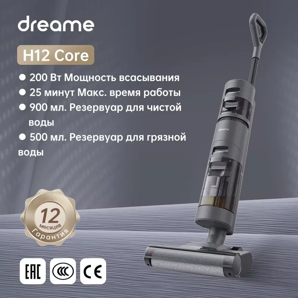 Dreame H12 Core Cordless Wet & Dry Vacuum Cleaners for Home