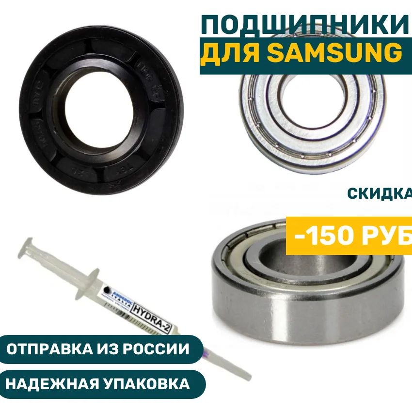 F1015j samsung подшипник