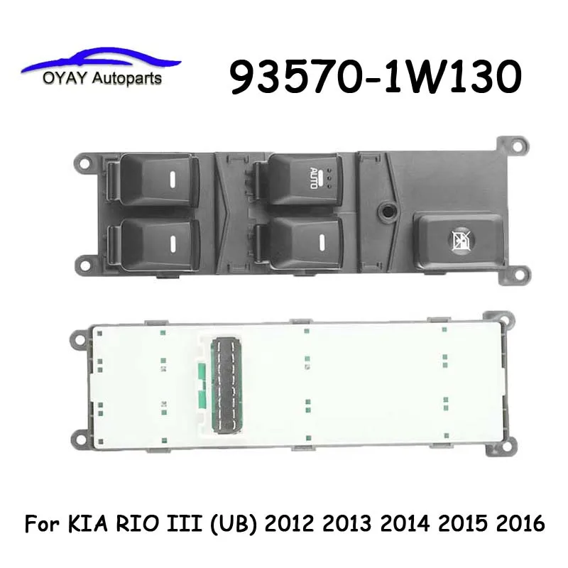 

93570-1W130 935701W130 Электрический главный переключатель стеклоподъемника, кнопка управления автомобилем для KIA RIO III (UB) 2012 2013 2014 2015 2016