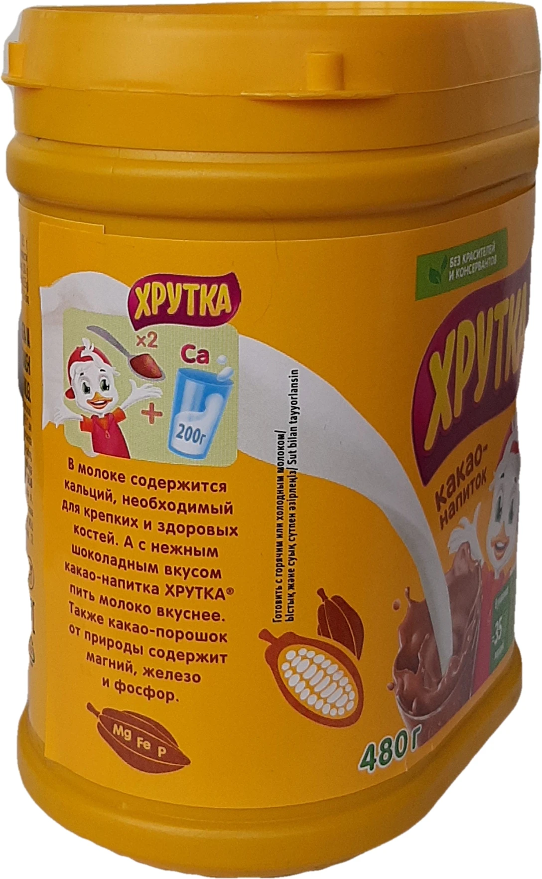 Хрутка Какао-напиток быстрорастворимый