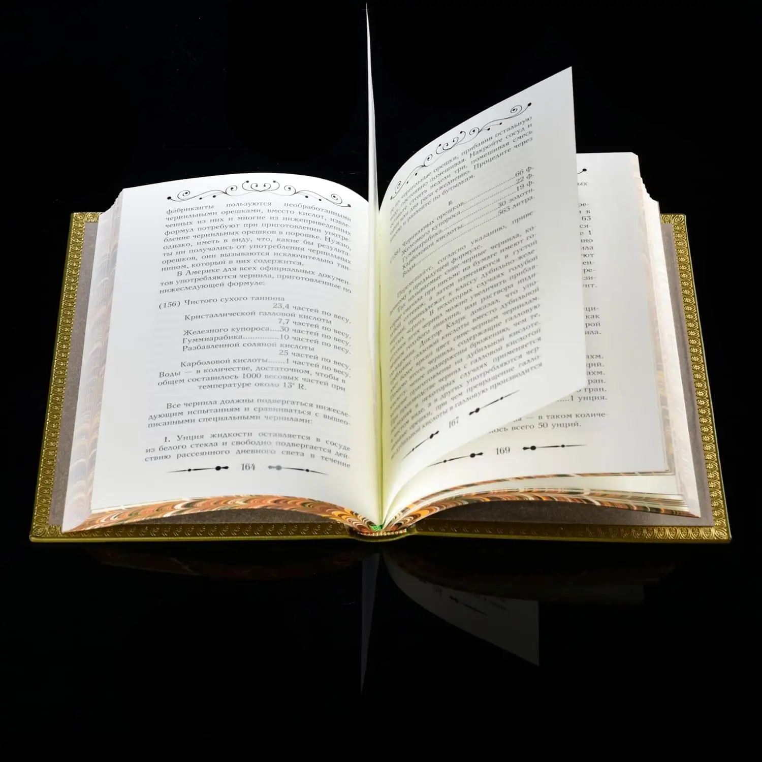 Рисунок 5 - Книга подарочная "Книга знаний