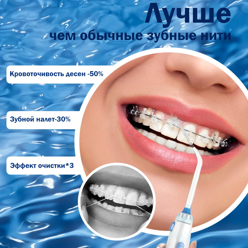 Oral Irrigator V300 Dental Irrigators Teeth Whitening 5 Dental Water Jets 800ml