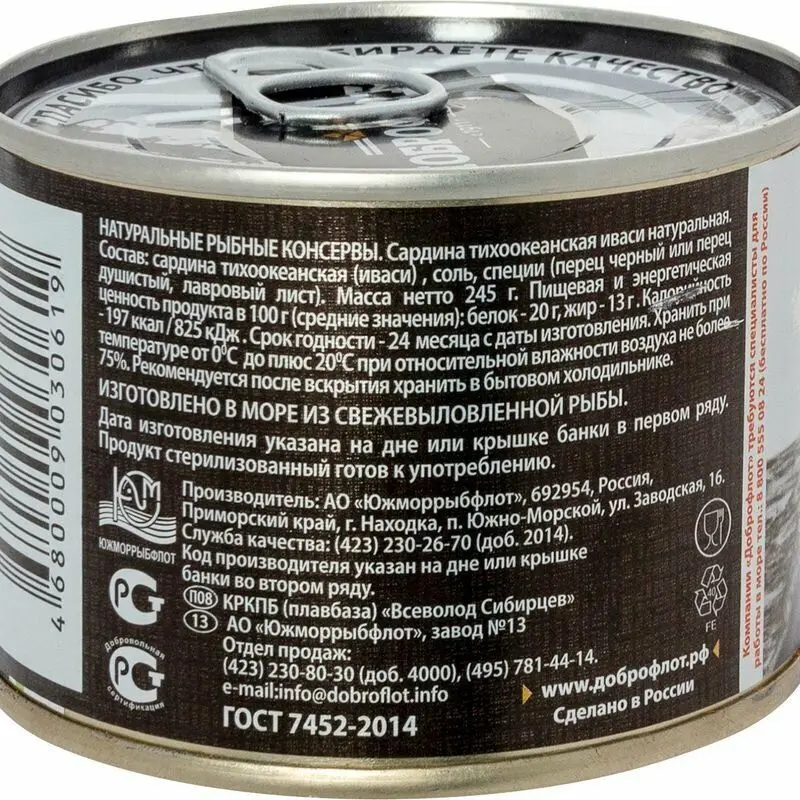 Рисунок 3 - Упаковка 24 банки Сардина Иваси