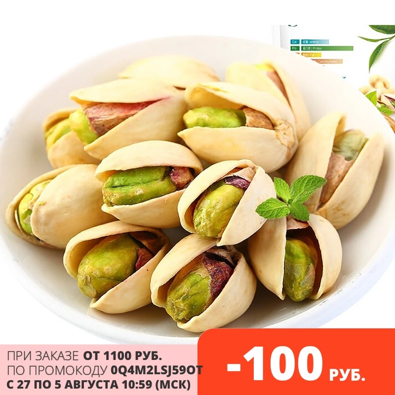 Фисташки солёные жареные, солёные фисташки,Ка...