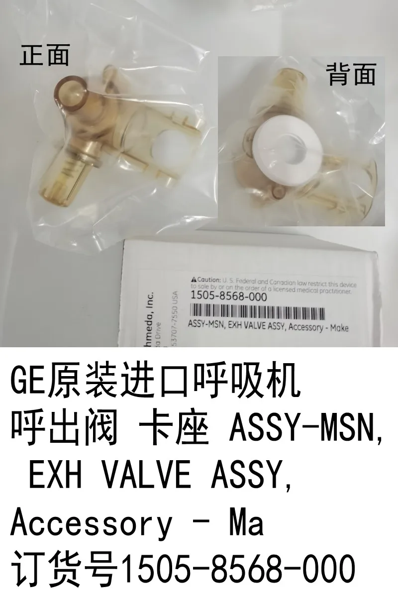 

1505-8568-000 Assy-msn ,Exh valve assy for Ge Datex Ohmeda ,new original