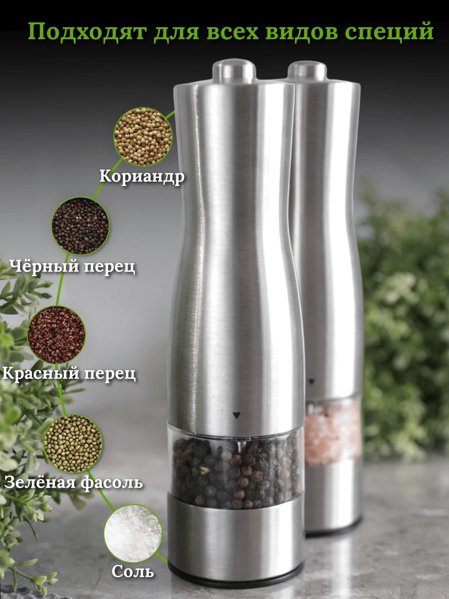 Kalorik Stainless Steel Electric Salt and Pepper Grinder Set 