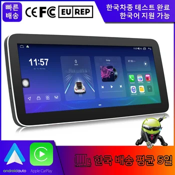 12.3인치 안드로이드올인원 내비게이션 매립용 브라켓 포함