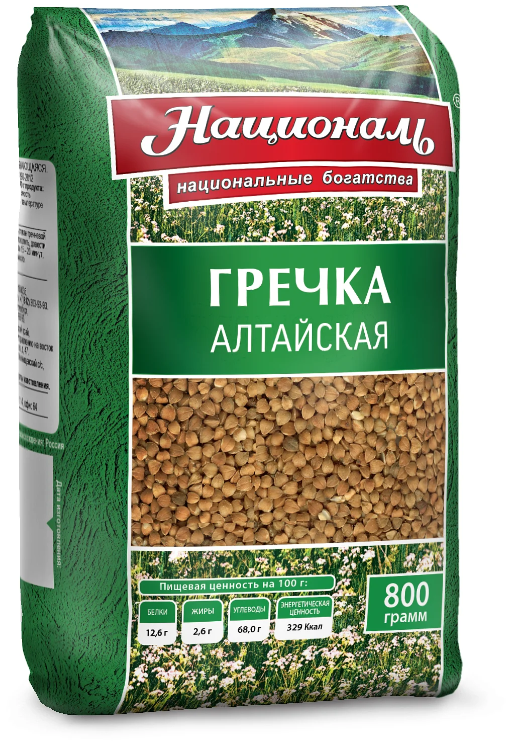 12 штук Гречка Националь Алтайская