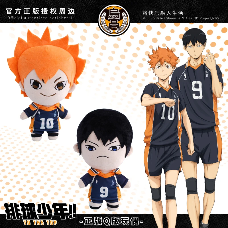 

Подлинный авторизованный 20 см плюшевая игрушка Haikyuu анимэ кукла волейбольная короткая велюровая кукла Hinata Shoyo Tobio Kageyama плюшевая подушка детская игрушка