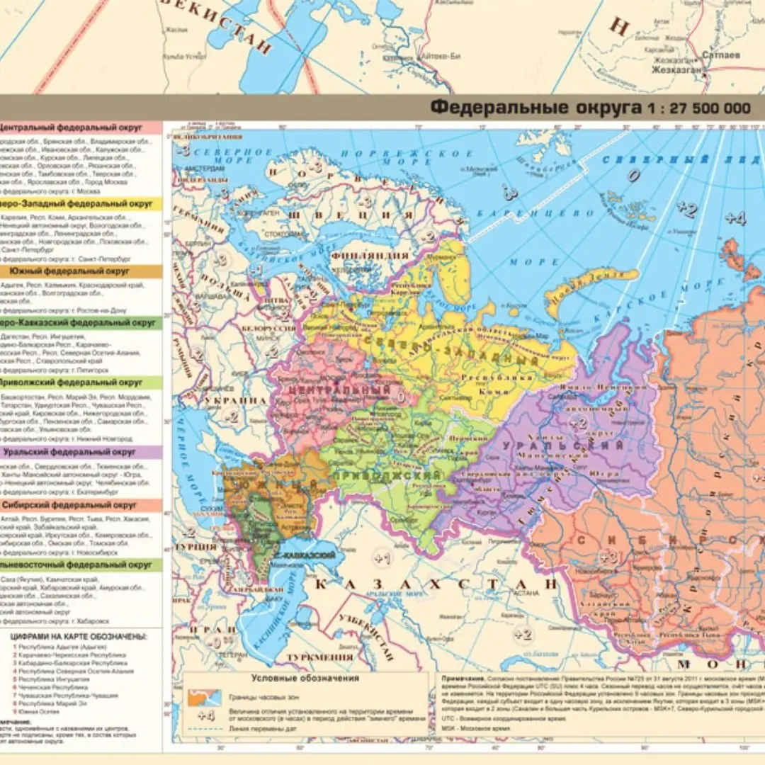 Рисунок 5 - GlobusOff Политико-административная