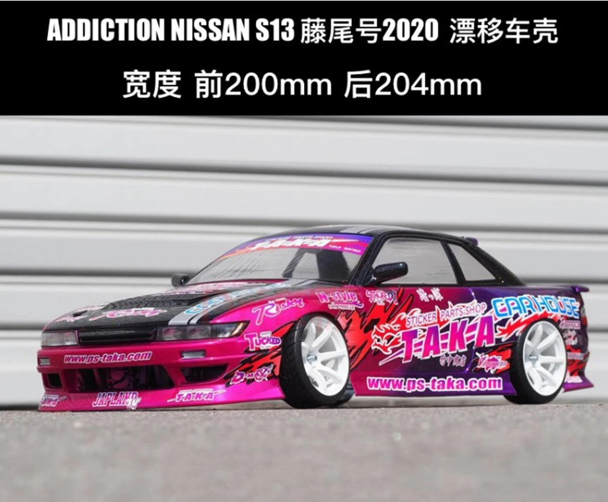 アディクション D-MAX S13シルビア ラジコンボディ