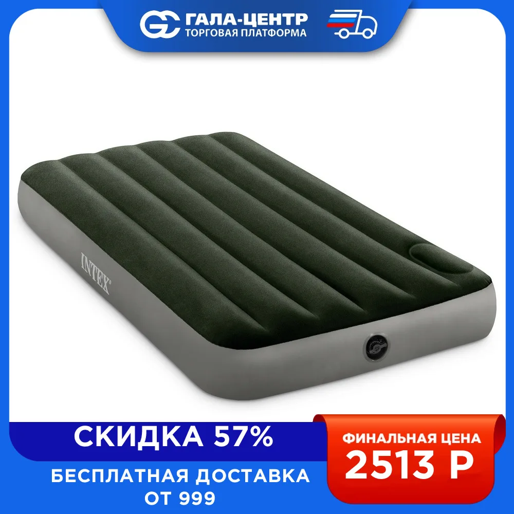 Intex Надувной Матрас Кровать 99x191x25см Downy Bed 64761, Fibertech