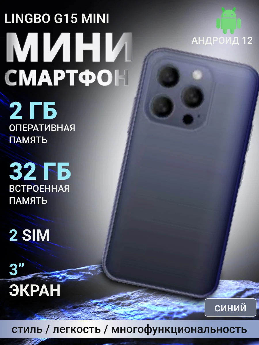 Lingbo g15 mini. Lingbo g15 mini