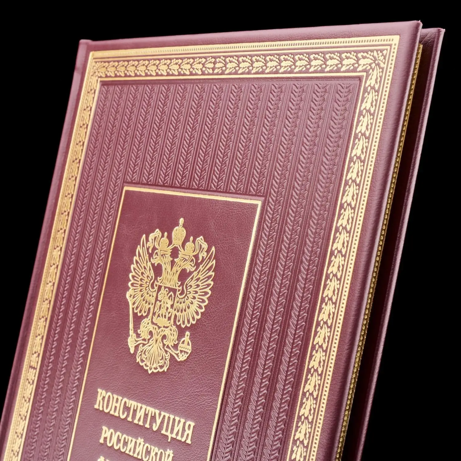 Рисунок 4 - Книга подарочная "Конституция РФ 2020 г"