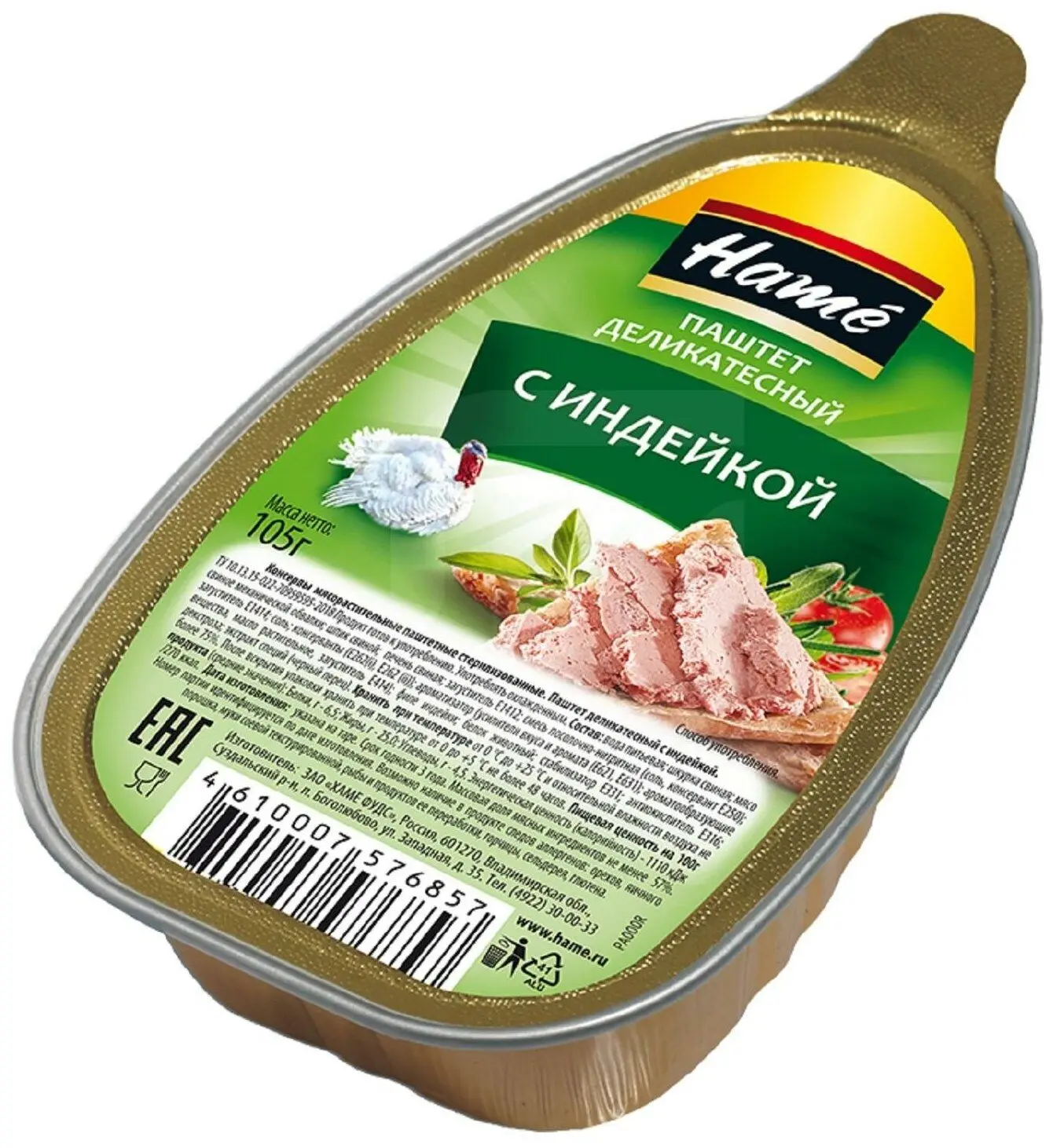 Рисунок 4 - Упаковка 16 банок Паштет "Hame"