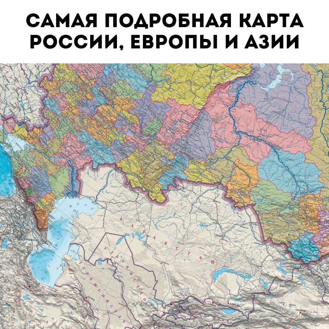 Рисунок 2 - Политическая карта России