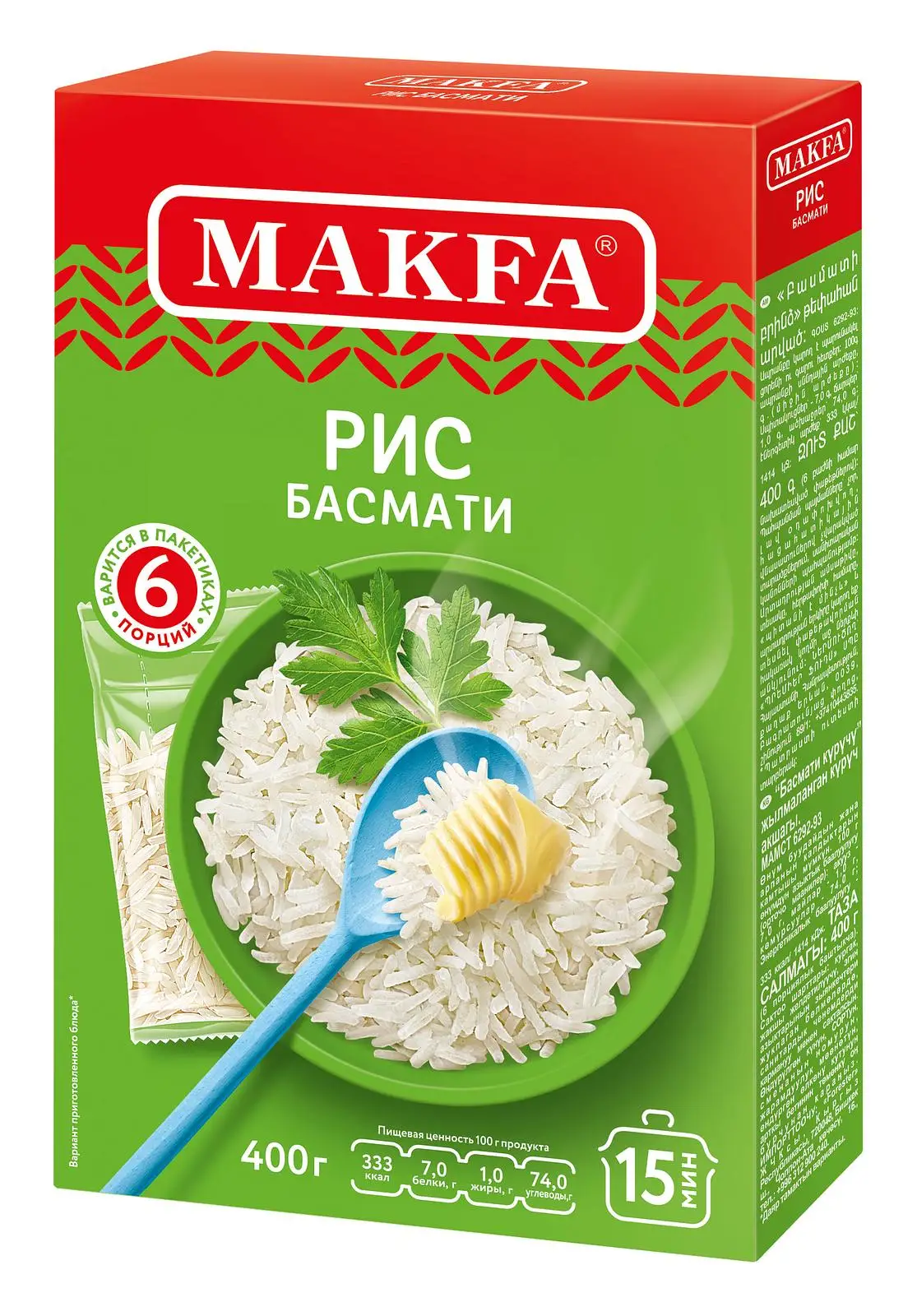 Рис длиннозерный Басмати Макфа 400г