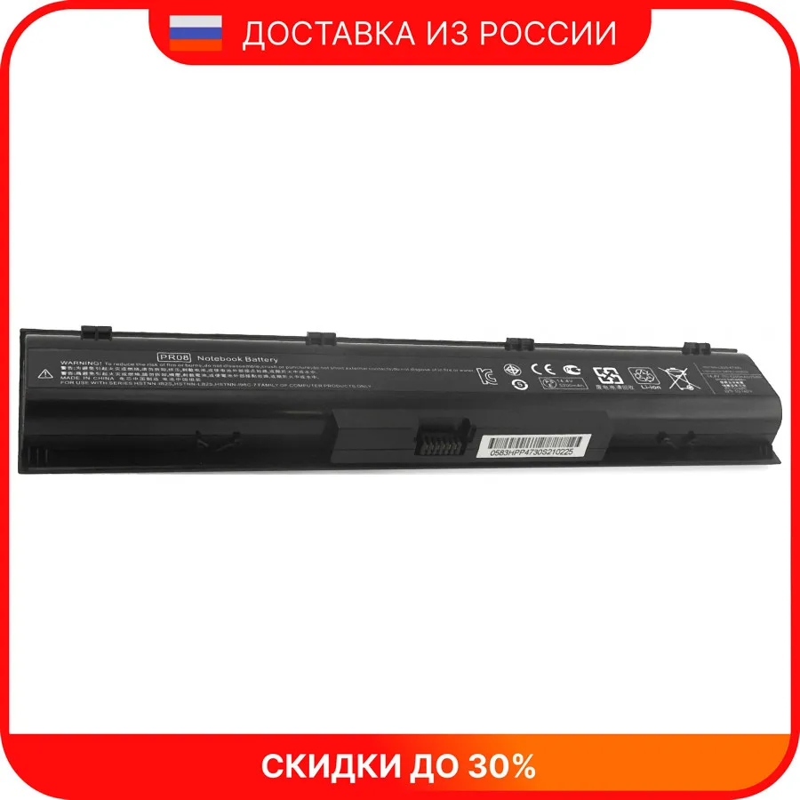 Аккумулятор для ноутбука HP 4740s | Компьютеры и офис