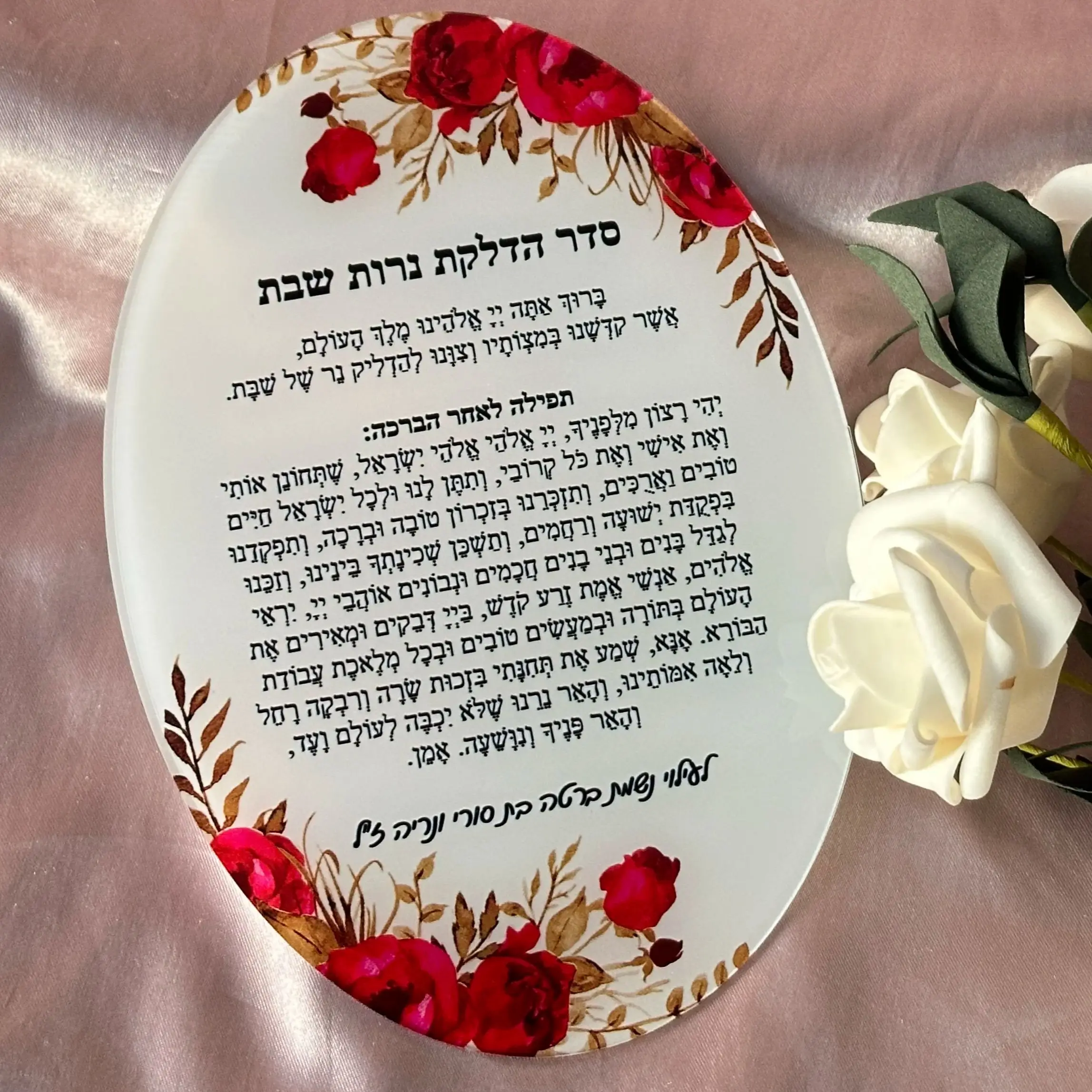 

Custom Oval Shape Transparent Hebrew Blessing Invitation,White Background, Personalized Acrylic Wishing Invite,10Pcs