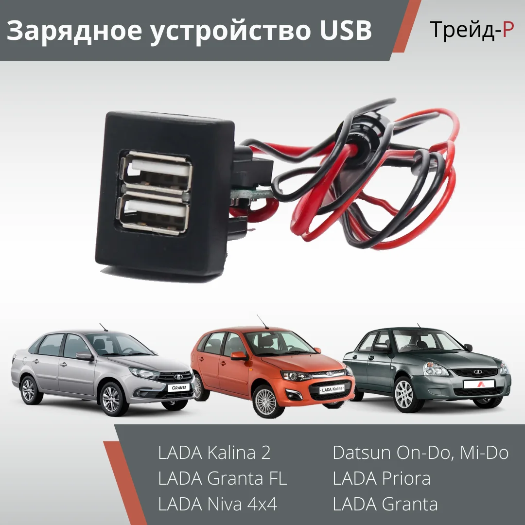 Головное устройство датсун