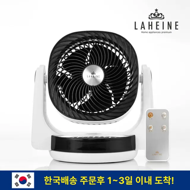 루메나써큘레이터