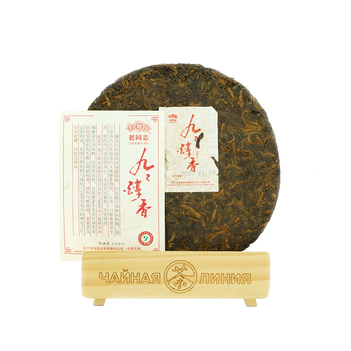 Рисунок 2 - Шу пуэр 2010 г. "№ 99"