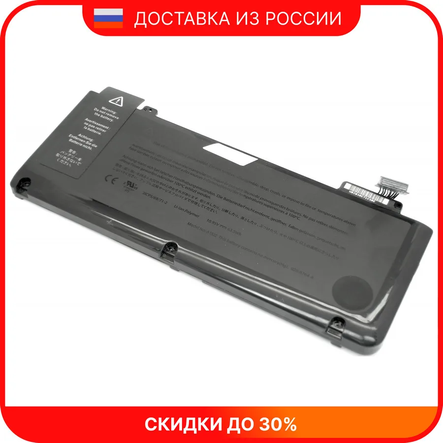 Аккумуляторная батарея для ноутбука Apple MacBook 13* A1322 63 5Wh OEM |