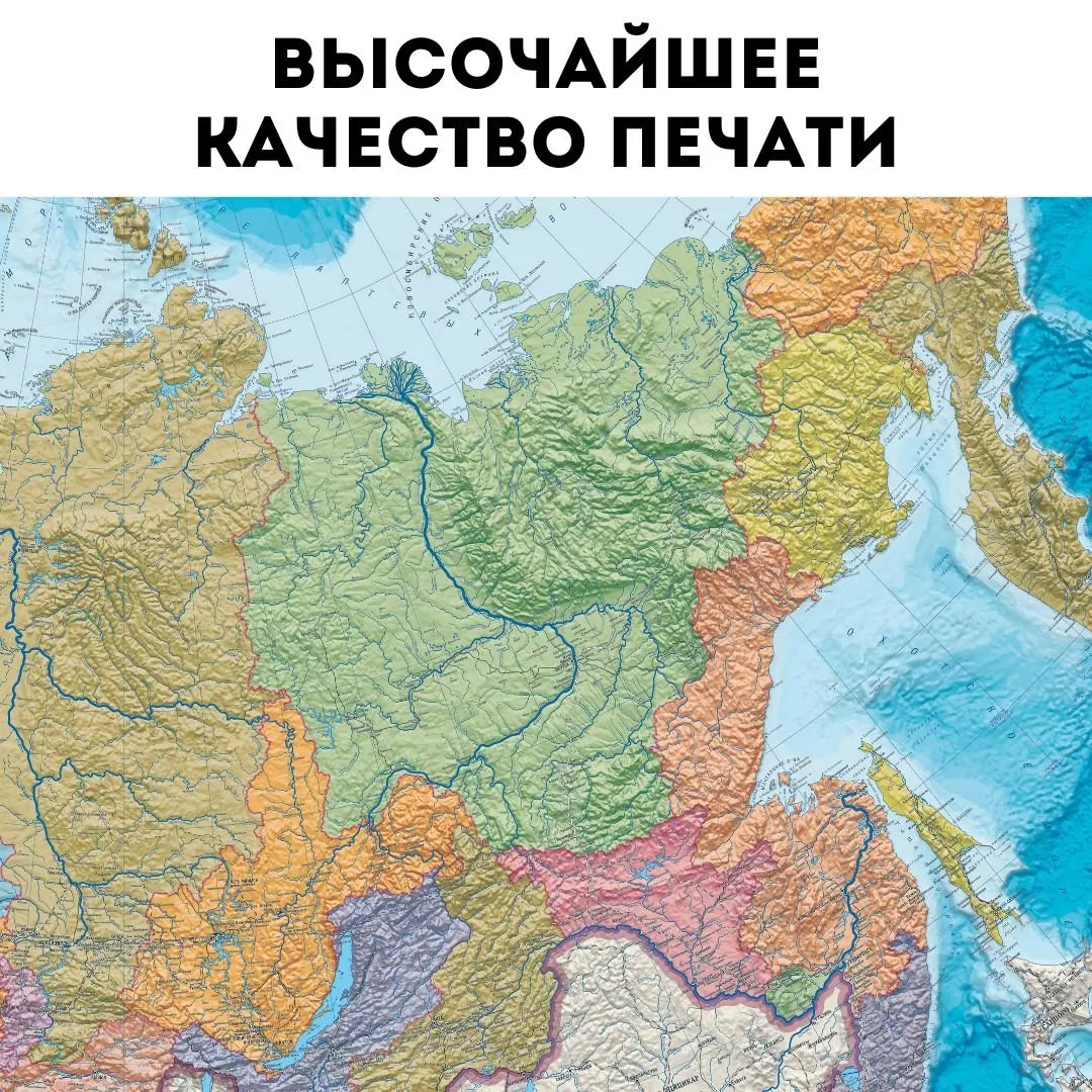 Рисунок 3 - Политическая карта России