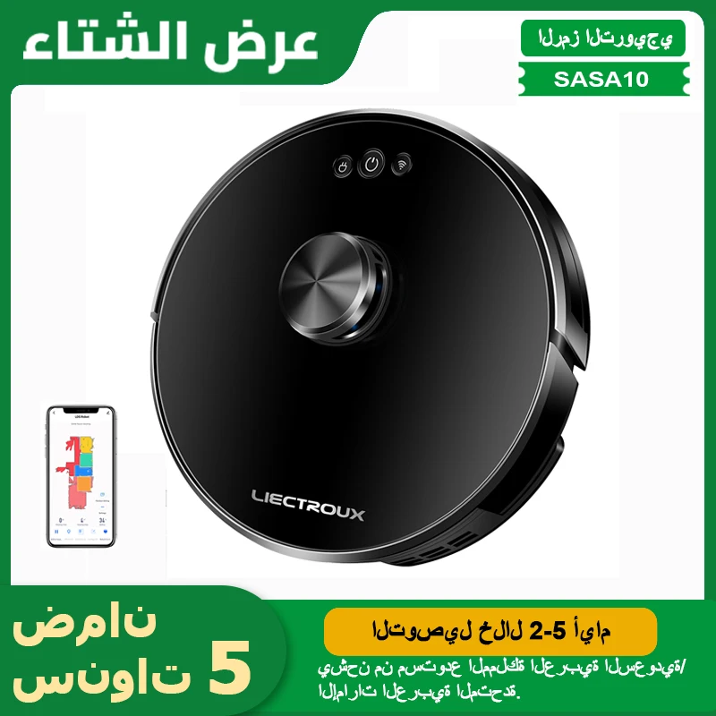 مكنسة روبوت كهربائية Liectroux XR500 ، ملاحة باللي...