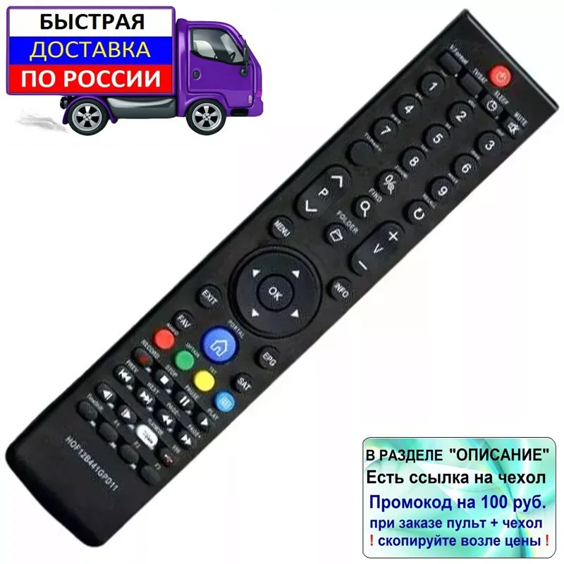 Пульт для Amiko SHD-8900 Alien 2 Twin Triple спутниковых приставок | Электроника