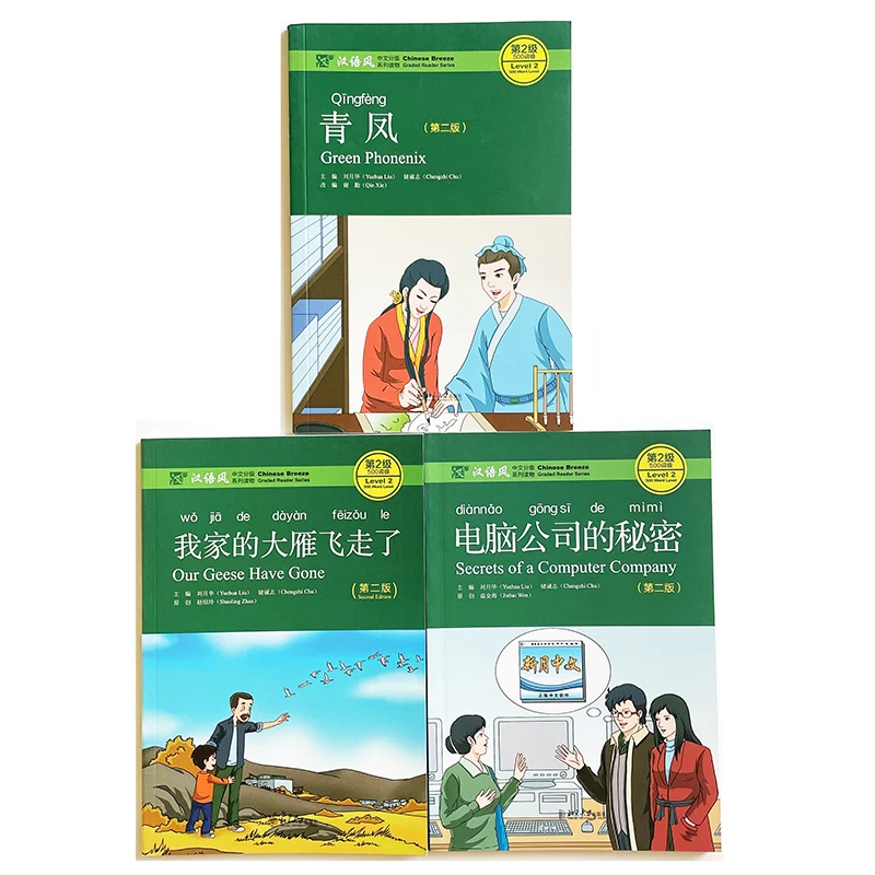 Luckyページ2 7 Books/Set Chinese Breeze Graded Reader Series Level 2