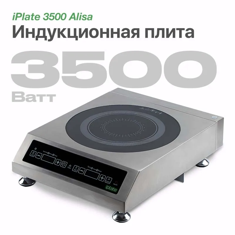DesktopinductioncookeriPlate3500Alisanonpulsedwithheatpump