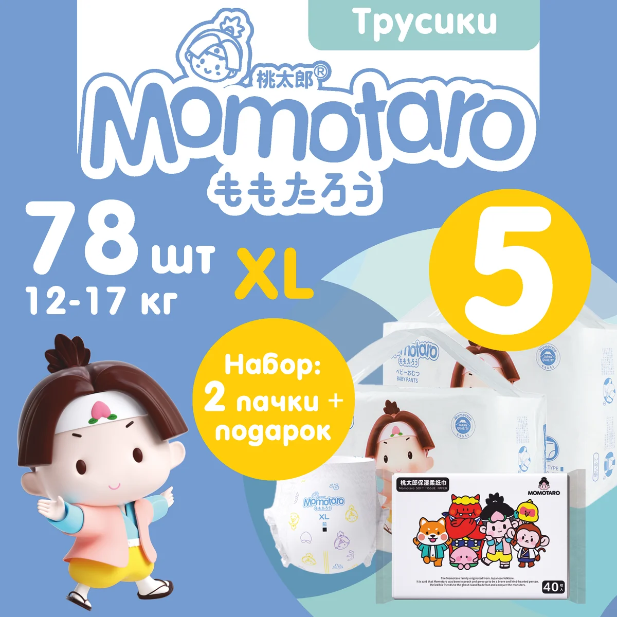 Детские подгузники-трусики Momotaro