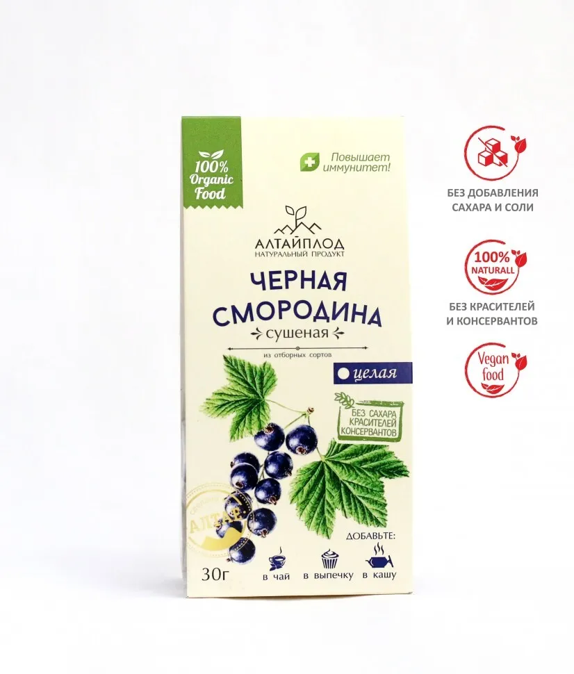 Рисунок 4 - Сушеная Черная смородина(АП) 30г