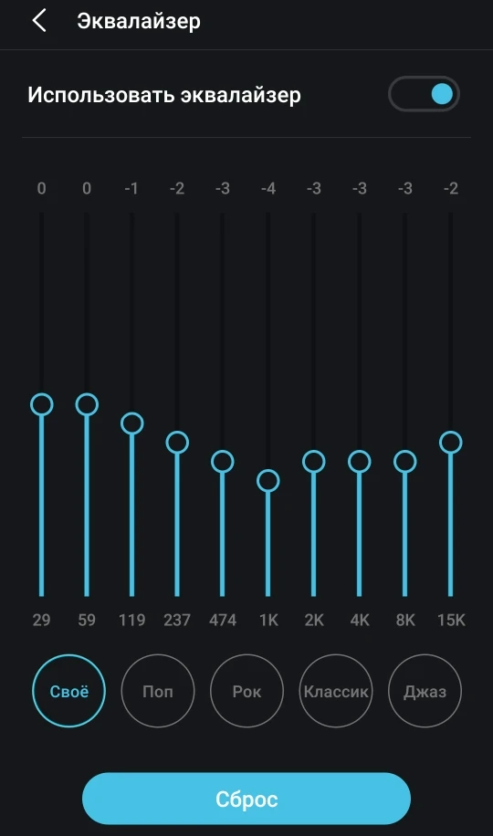 Эквалайзер звука наушников. 20 Полосный эквалайзер для андроид. Эквалайзер самсунг s10 для баса. 12 Полосный эквалайзер настройка. Эквалайзер для металла для самсунг.