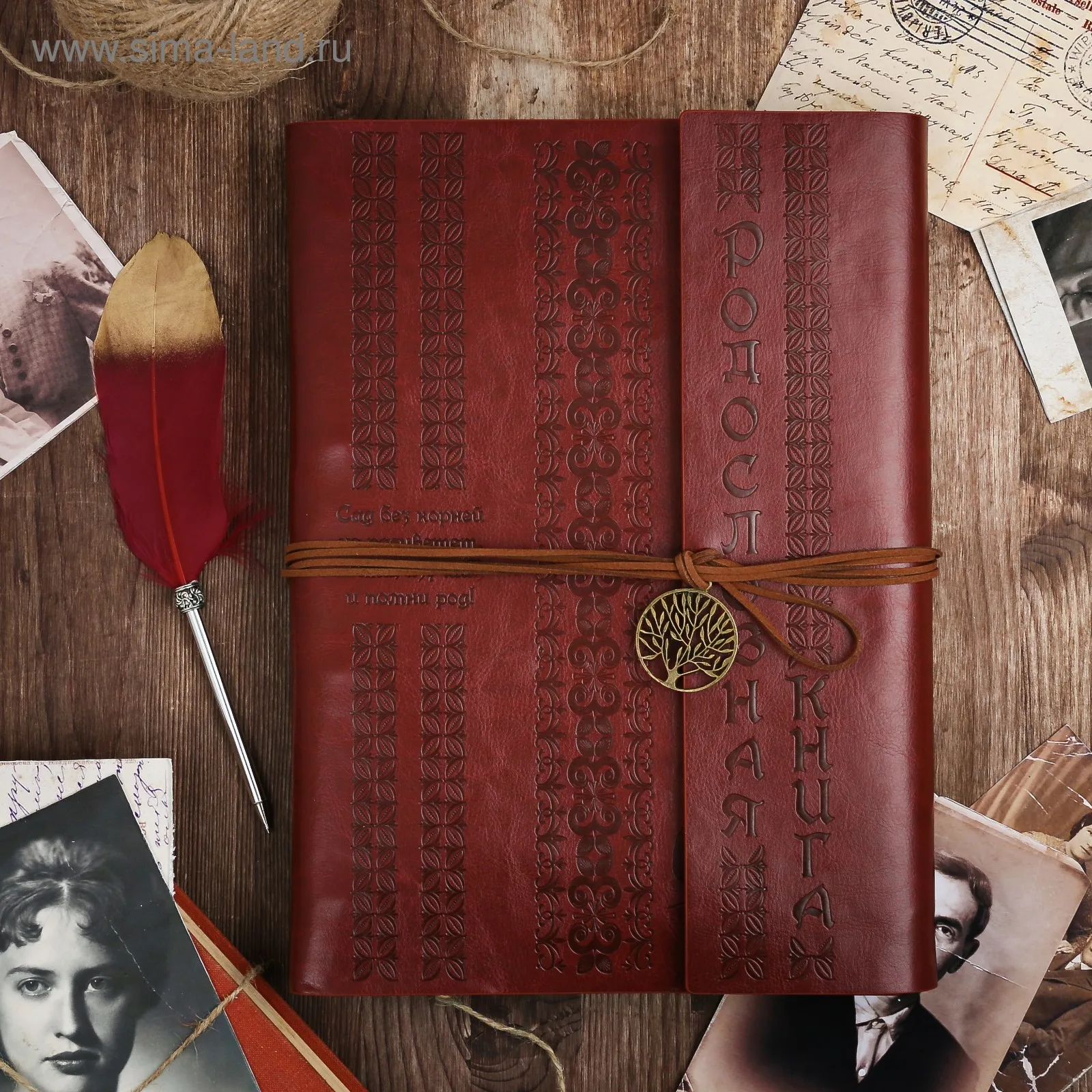 Родословная книга «Наш род»