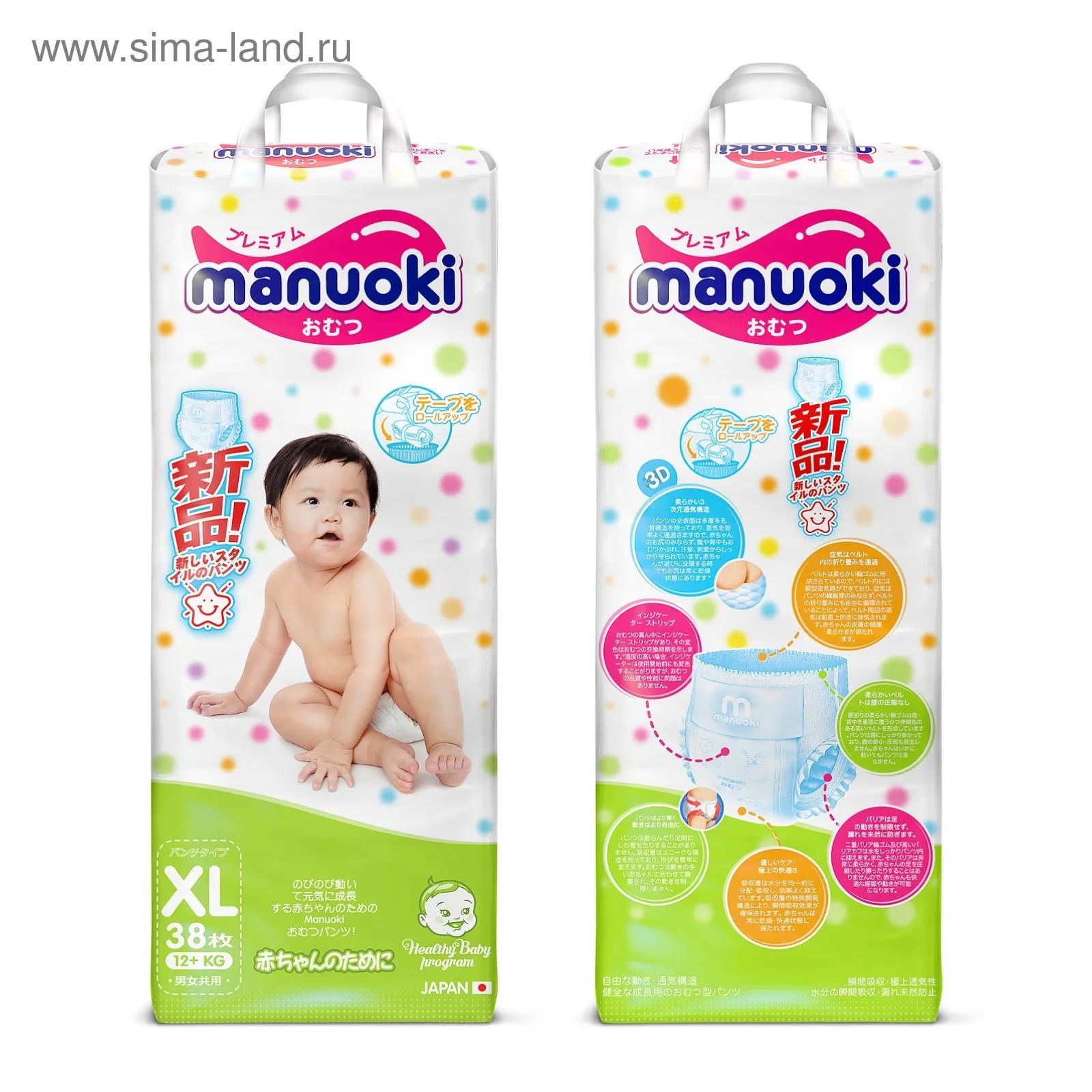 Подгузники-трусики Manuoki XL