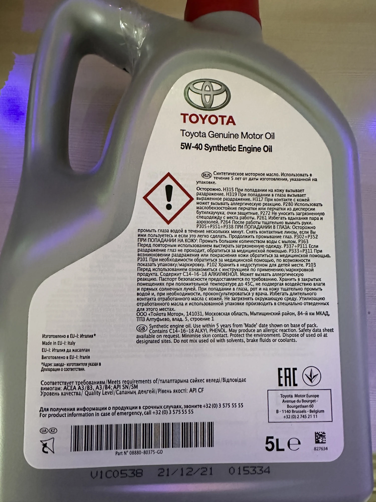 Масло Тойота 5w40 Купить В Нижнем Тагиле