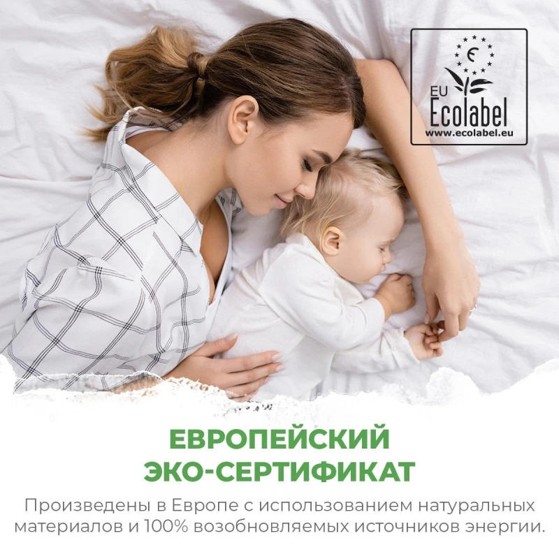 Рисунок 4 - Подгузники Synergetic Pure Nature